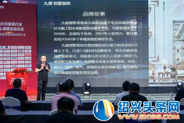 暨九鼎墅造供应商大会在绍兴举行-4 暨九鼎墅造供应商大会在绍兴举行-4
