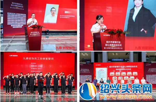 暨九鼎墅造供应商大会在绍兴举行-1 暨九鼎墅造供应商大会在绍兴举行-1