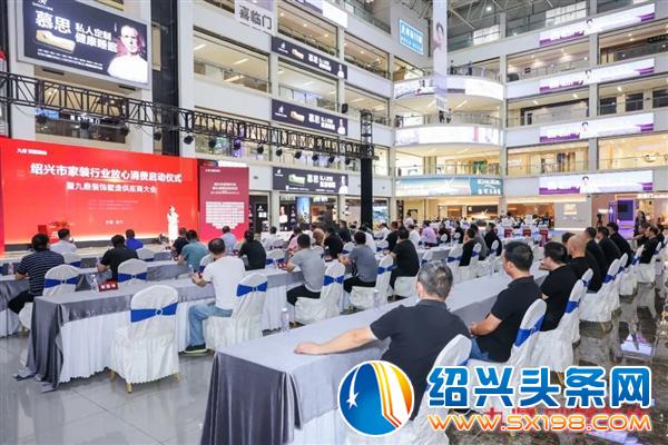 暨九鼎墅造供应商大会在绍兴举行 暨九鼎墅造供应商大会在绍兴举行