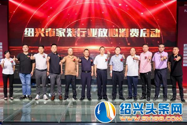 暨九鼎墅造供应商大会在绍兴举行-3 暨九鼎墅造供应商大会在绍兴举行-3
