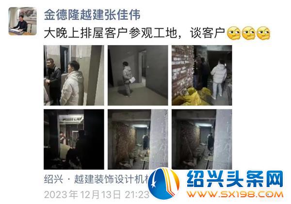 晚上九点还带着客户跑工地-1 晚上九点还带着客户跑工地-1