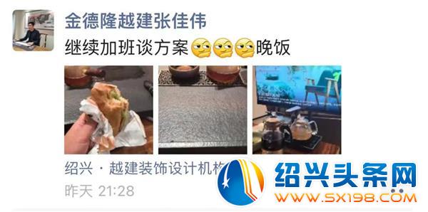 晚上九点还带着客户跑工地-3 晚上九点还带着客户跑工地-3