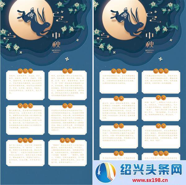 中秋民俗文化展-4 中秋民俗文化展-4