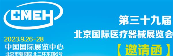 北京医疗LOGO