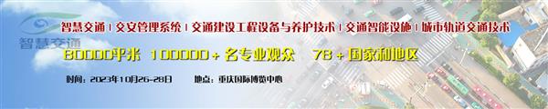 智慧交通004 智慧交通004