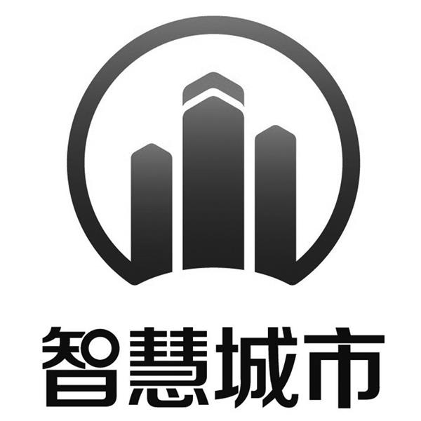 智慧城市logo 智慧城市logo