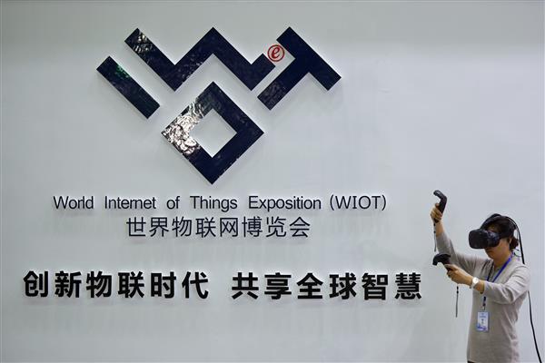 物联网4 物联网4