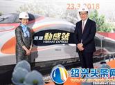 高铁香港段4月1日起进入试运营 列车命名为&quot;动感号&quot;