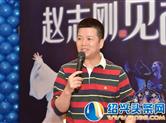赵志刚等五位越剧名家与戏迷“零距离”交流