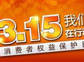 85%受访者称商家霸王条款尚未绝迹 该如何应对？