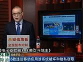 六款违法移动应用 窃取用户隐私信息 切勿下载！
