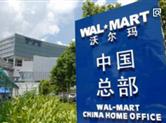 辣评丨沃尔玛禁用支付宝，伤害用户选择权