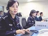 绍兴一男子恶意扰警上百次，被依法处以行政拘留！