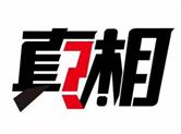 诸暨小伙“网恋”九个月陷入温柔乡，打情骂俏被骗走30万