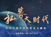 私募股权投资应注意的三大“不得事项”