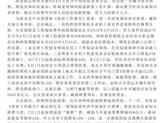 国务院：7月1日取消流量漫游费 流量费今年再降30％以上