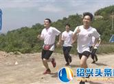 山地微马休闲大会暨下王镇乡村旅游文化节举行