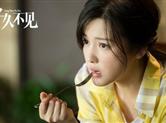《好久不见》杨子姗陷入商战漩涡 江珊征战职场