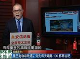 星巴克咖啡致癌？你先每天喝够100杯再说吧