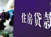 拒绝公积金贷款 刚需购房者权益如何保障？