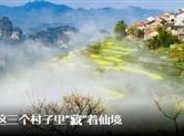 新昌岩贝村、后岱山村、后金山村这三个村子里“藏”着仙境