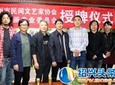 徐州市民间文艺家协会传统书画专业委员会成立