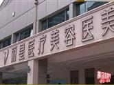 女子贷款在杭州“丽星”化四万多整鼻 鼻尖凸起有白点