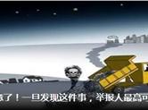 绍兴市民注意！一旦发现这件事，举报人最高可获5万元奖励！