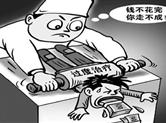 头条锐评丨“套路医疗”折射监管乏力