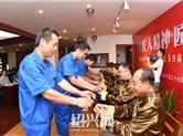 绍兴举办首届黄酒技能文化节