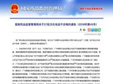 国药监公布27批次化妆品不合格！