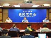绍兴警方破获特大互联网销售加热不燃烧卷烟 案抓获19人，涉案超6000万