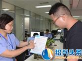 浙江办理涉企证照 “一窗受理”“证照联办”更便利！