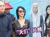 演员天价片酬涨幅超过房产？ 乱象屡禁不止、愈演愈烈！
