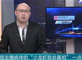 【头条辟谣】朋友圈疯传的“小龙虾致命真相” ？