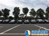嵊州市推进事业单位和国企公车改革 封存参改单位公务用车71辆