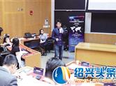 第三届绍兴海内外创新创业大赛美国首发