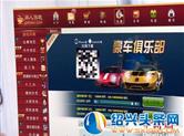 浙江破获特大APP网络赌博案 涉案金额达4.2亿