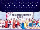 小梅花荟萃活动佩花晚会举行 我市嵊州新增9朵“小梅花”