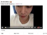 张艺兴飞机迫降哭笑不得 素颜唠嗑视频笑声魔性