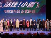 电影《站住！小偷》曝轻熟版“金童玉女”  吴启华、李彩桦高调秀恩爱
