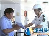 绍兴籍船舶“送检上门”深化改革“最多跑一次”！
