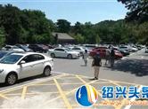 绍兴市民凭有效证件，可免费申领共享泊位 实行“一对一”签约认领