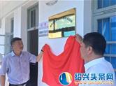 浙江1389个乡镇（街道）全部设立监察办公室