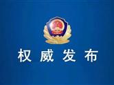 上虞葛某散布“龙山发生命案”谣言 被警方依法拘留！