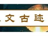 坐上“绍兴观光号”，来绍兴各地走一走~
