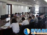 “绍兴无欠薪”工作再动员！再部署！再落实！