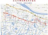 绍兴市区这几条公交线路将调整，这些站点将优化和更名