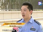 路遇“菜刀男”行窃逃窜 民警保安合力擒贼