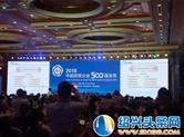 93家浙企入围中国民企500强，绍兴有11家！